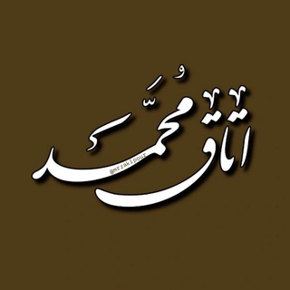 Telegram profile photo for اتاق محمد