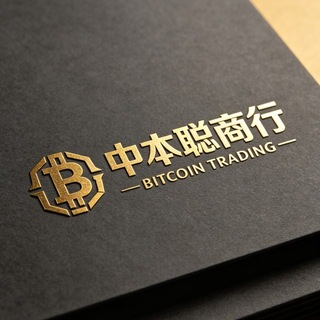 Telegram profile photo for 中本聪白资送现集团
