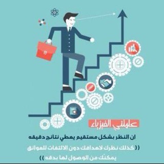 Telegram profile photo for 🧲 Physics🔭, Miss Zahraa 🥰