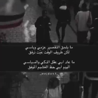 Telegram profile photo for تقوى الهجر💔🚶🏾♂️