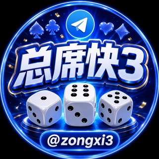 Telegram profile photo for Kk娱乐【手摇快3】福利🈵🈵
