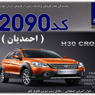 Telegram profile photo for 2090