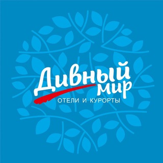 Telegram profile photo for Дивный Мир