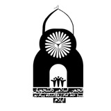 Telegram profile photo for انجمن اسلامی دانشجویان پیرو خط امام(ره)