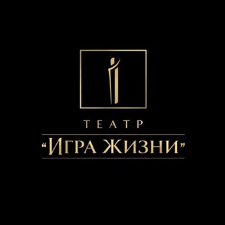 Telegram profile photo for Театр Игра Жизни