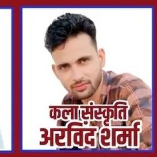 Telegram profile photo for Arvind sharma Art and Culture