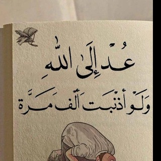 Telegram profile photo for -عُزلة المَهتدين .