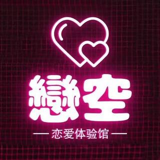 Telegram profile photo for 广州MMK 恋空 女仆 频道