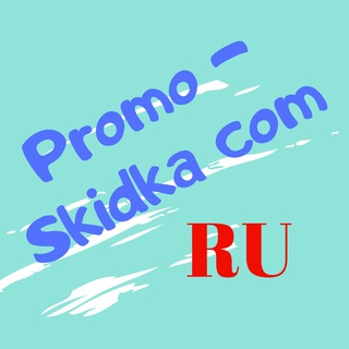 Telegram group profile photo for ПРИГЛАШЕНИЕ Промокоды Россия🇷🇺