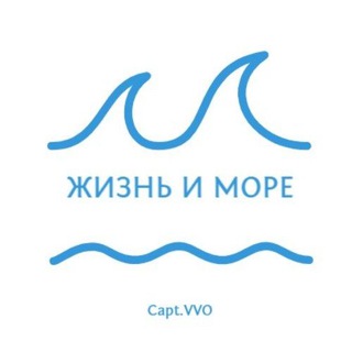Telegram profile photo for Жизнь и Море ⚓️ ЖиМ