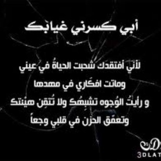 Telegram profile photo for لروح أبي