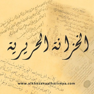Telegram profile photo for تراث الإمام النووي - المخطوط
