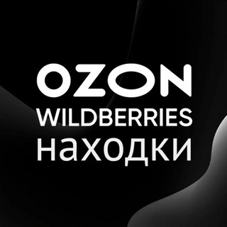 Telegram profile photo for ИНТЕРЕСНЫЕ НАХОДКИ НА ВБ И ОЗОН