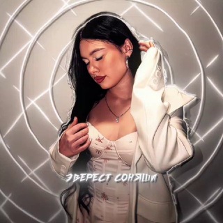 Telegram profile photo for эверест соняши 🤍