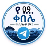Telegram profile photo for ዳአዋ ሰለፍያ ሰደሬ0️⃣9️⃣
