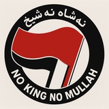 Telegram profile photo for iran antifa | ایران آنتیفا