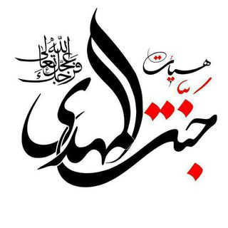 Telegram profile photo for اشعار مذهبی