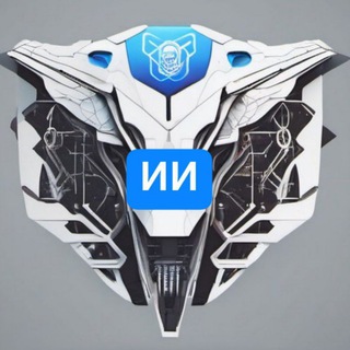 Telegram profile photo for Интересный Интеллект
