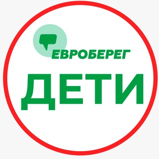 Telegram profile photo for ЕВРОБЕРЕГ® ДЕТИ