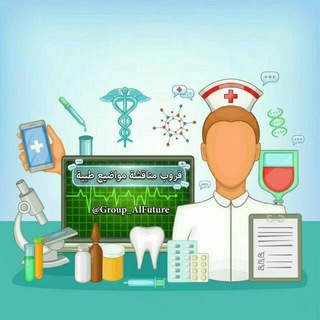 Telegram profile photo for مناقشة