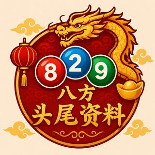 Telegram profile photo for 八方-头尾资料