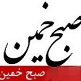 Telegram profile photo for کانال خبری صبح خمین🇮🇷🇮🇷