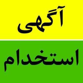 Telegram profile photo for استخدامی ترشیز