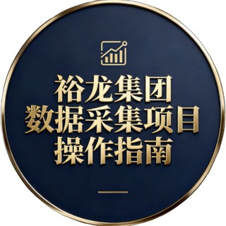 Telegram profile photo for 裕龙集团/官方频道 @YLJT88888