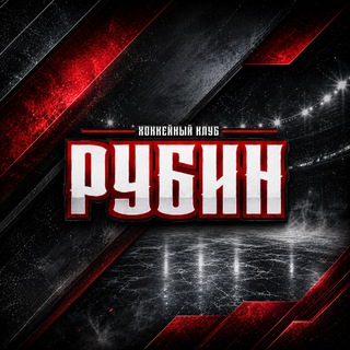 Telegram profile photo for Болельщики ХК "Рубин" (Тюмень)