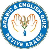Telegram profile photo for ARABIC QUIZ
