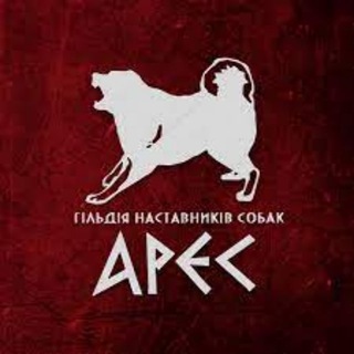 Telegram profile photo for Арес дресирування собак