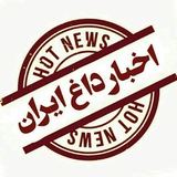Telegram profile photo for تبلیغات اخبار داغ