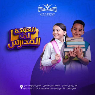 Telegram profile photo for ثالث متوسط | والاعدادية