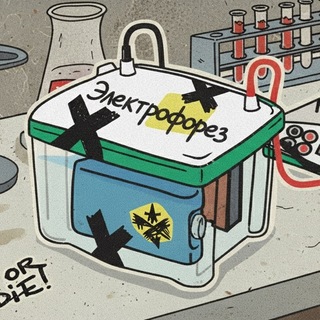 Telegram profile photo for Электрофорез