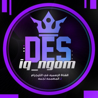 Telegram profile photo for شعارات تصميم لوكو #nagma
