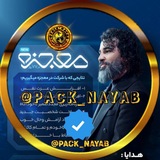 Telegram profile photo for محمد بصیری بی نهایت پکیج دوره پولسازی پلاس راز مخفی ثروتمندان vip کارگاه ذهن هیپنوتیزم ثروت ساز رایگان ی معجزه در ۷۷ روز 77 new