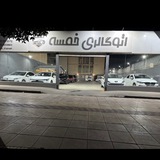 Telegram profile photo for ⚜️اتو خمسه کرج⚜️