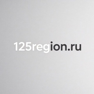 Telegram profile photo for 125region.ru | Новости