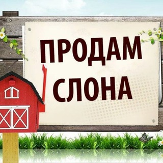 Telegram profile photo for Доска Торговых Объявлений CW3