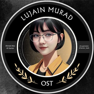 Telegram profile photo for لجين مراد | Lujain Murad