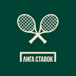 Telegram profile photo for Лига Ставок Теннисный клуб