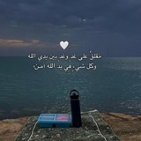 Telegram profile photo for لعلها المنجية