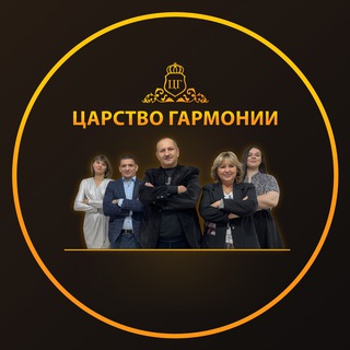Telegram profile photo for 👑Царство Гармонии👑