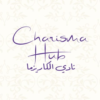 Telegram profile photo for نادي الكاريزما 💎
