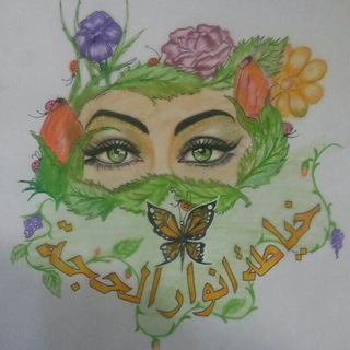 Telegram profile photo for انوار الحجه للخياطه