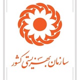 Telegram profile photo for کانال اطلاع رسانی سازمان بهزیستی کشور