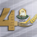Telegram profile photo for جمعية المحافظة على القرآن الكريم/ فرع الرصيفة