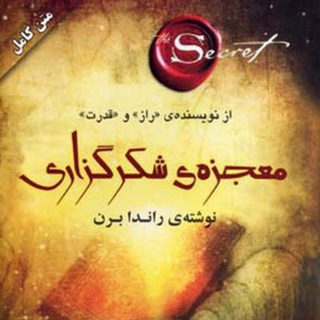 Telegram profile photo for معجزه شکرگزاری