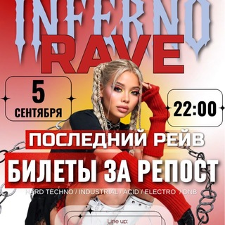 Telegram profile photo for INFERNO RAVE