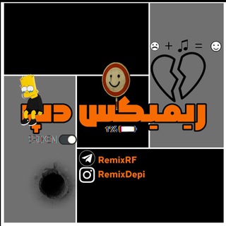 Telegram profile photo for ریمیکس غمگین رپ